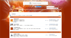 Desktop Screenshot of bbs.yonghua.net