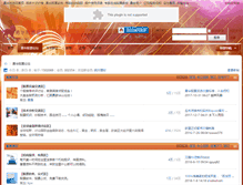 Tablet Screenshot of bbs.yonghua.net